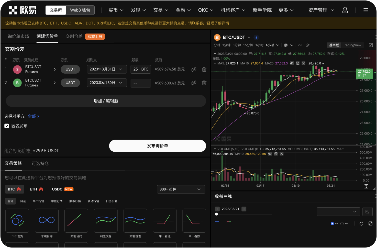 如何利用交易平台的“模拟盘”功能